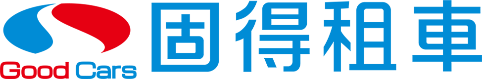 固得租車·用心服務 Taiwan Car Rental｜LOGO