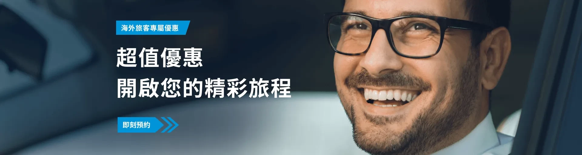 固得租車 - 促銷情報 |台北租車 | 春季早鳥 85 折 | 秋季租車旅行 5折 | 租車 LINE 好友募集中 | GO安心服務 全方位守護 |